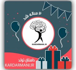 مجله کاردرمانی- توانبخشی